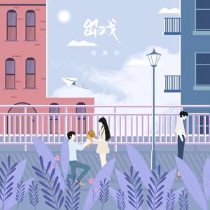 别告诉妈妈mama91
